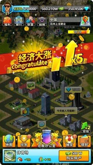 先赚它一个亿无广告版最新版本