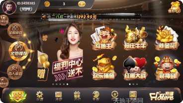 顺和棋牌玩法介绍