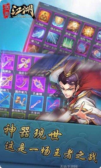 指间江湖百度版下载
