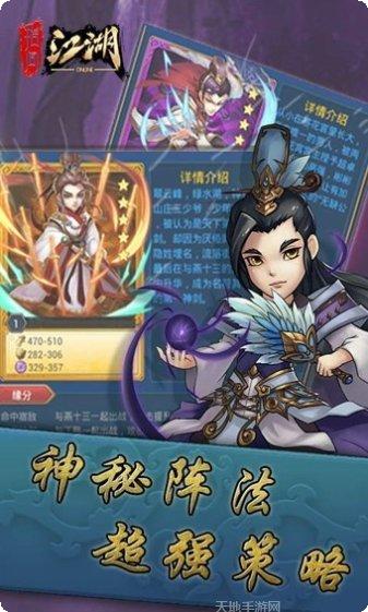 指间江湖百度版攻略