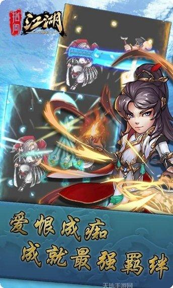 指间江湖百度版礼包