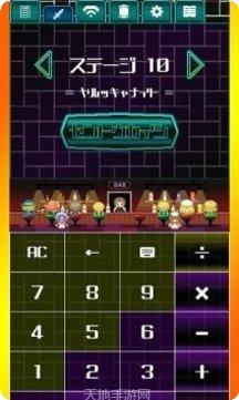 计算器骑士下载地址