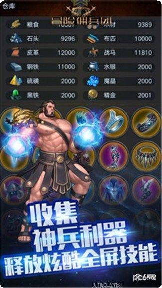 冒险佣兵团游戏攻略