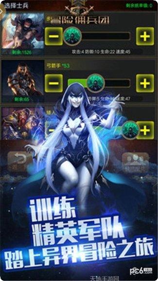 冒险佣兵团最新版本