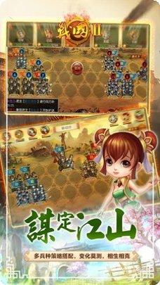 战国归来下载地址