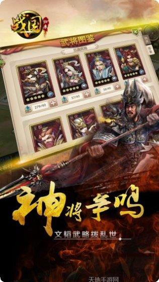 战国归来角色介绍