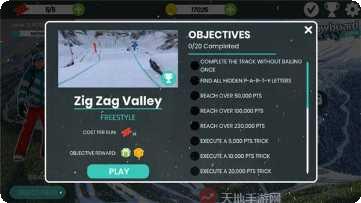 滑雪派对2世界巡演地图探索