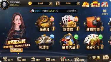有朋娱乐攻略