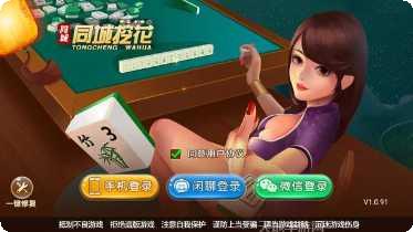 金义棋牌ios版