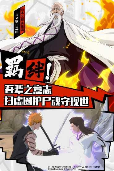 境界魂之觉醒死神角色攻略