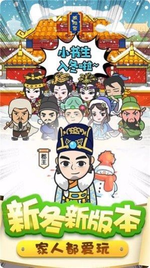 成语小先生游戏攻略