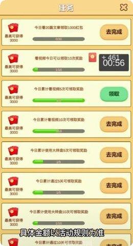 成语小先生好玩吗