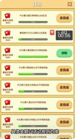 成语小先生怎么玩