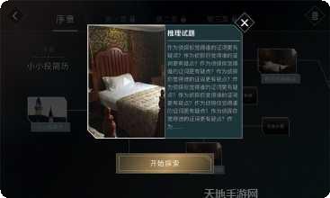 小小小世界游戏攻略