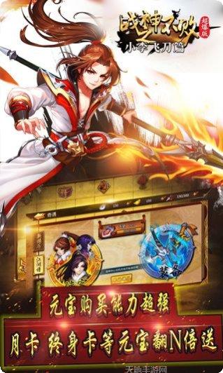 战神不败之决战最新版本