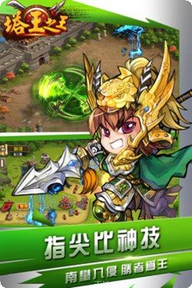塔王之王百度版攻略