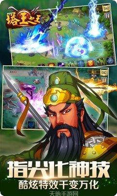 塔王之王百度版最新版本