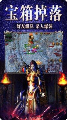 传奇世界打金服装备