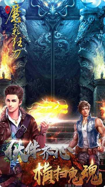 魔影狂刀BT烈火来袭角色推荐