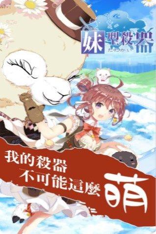 妹型杀器装备搭配