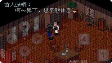 仙剑奇侠传2单机剧情解析