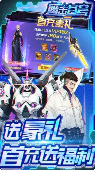 鹰击苍穹BTGM无限钻石