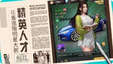 富豪的悠闲生活玩法