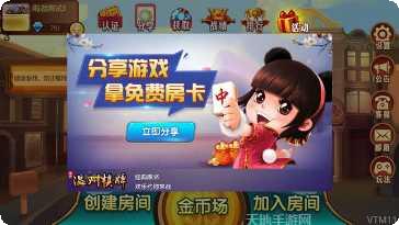 博乐温州棋牌下载