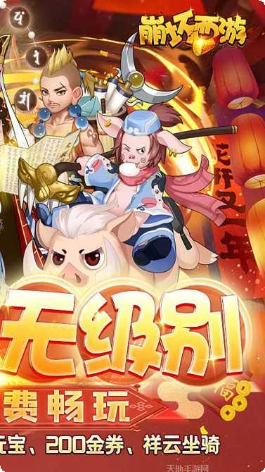 崩坏西游飞升版礼包码