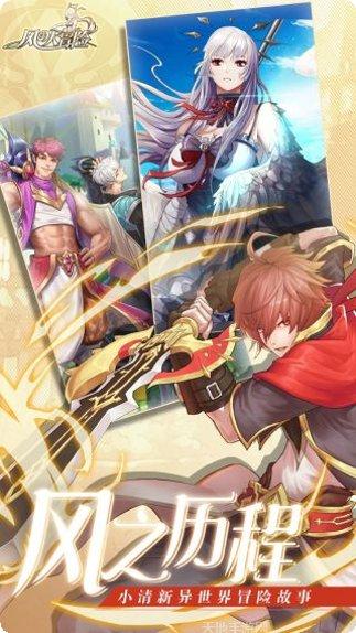 风之大冒险最新版本