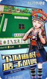 个旧麻将下载