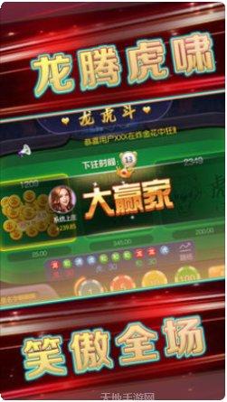 友情棋牌安卓版
