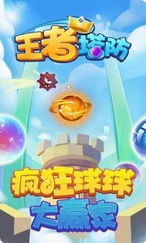 王者塔防英雄搭配