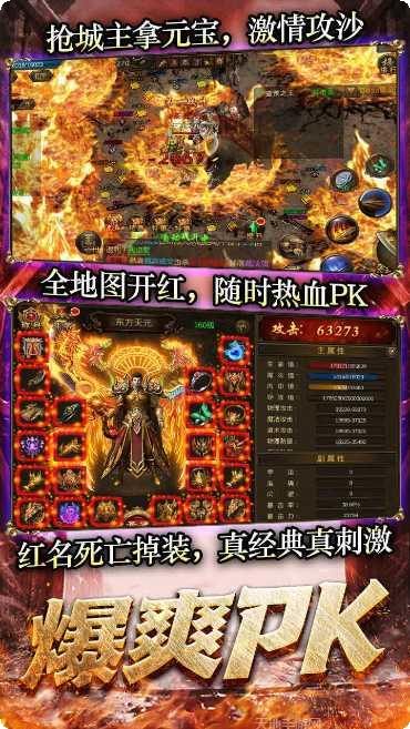 龙城传奇微变高爆下载