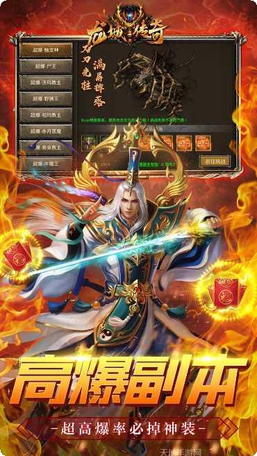 龙城传奇BT微变高爆激活码