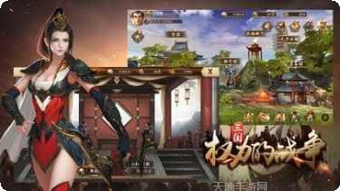 三国权力战争攻略