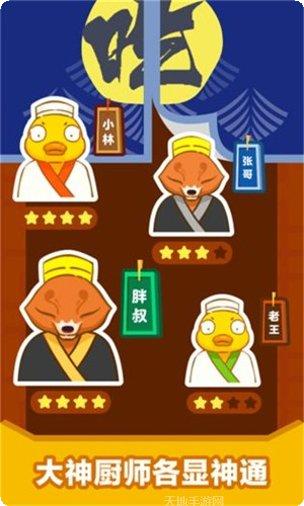 天天吃回转怎么玩