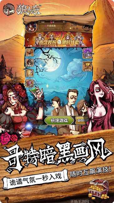 狼人杀游戏规则