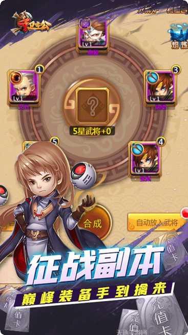 守卫主公BT送万元充值版本