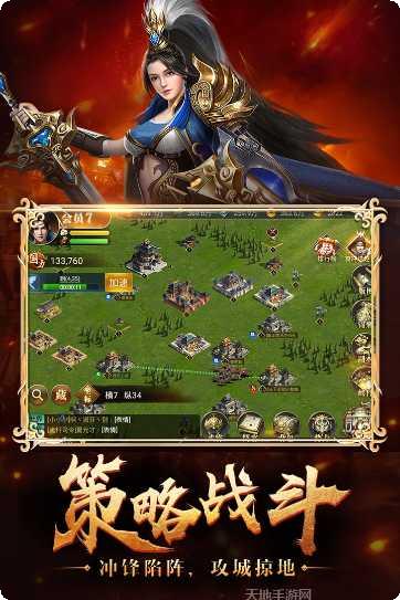 烽火十八州下载