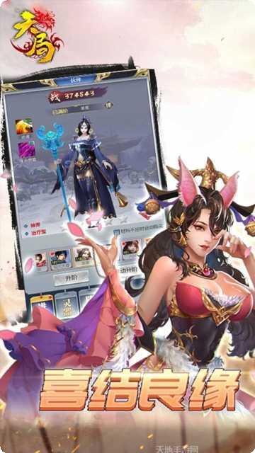 天局最新版本更新