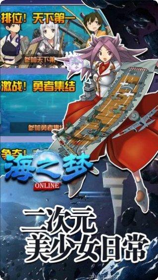 海之梦OnlineBT送GM千充激活码