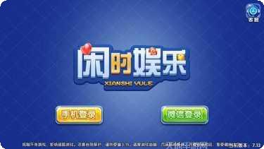 闲时娱乐手游排行榜