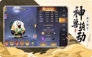 仙门手游攻略