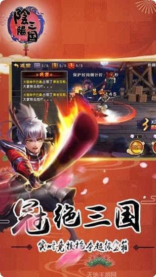 阴阳三国志武将搭配