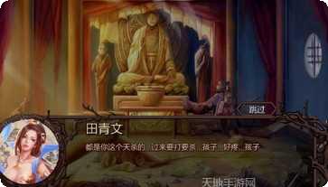 金庸群侠传5剧情解析