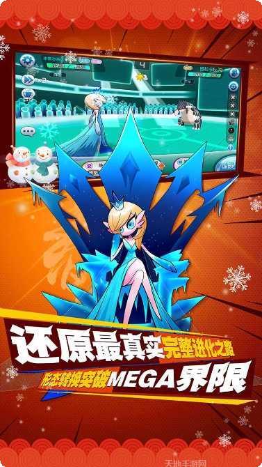 口袋进化攻略