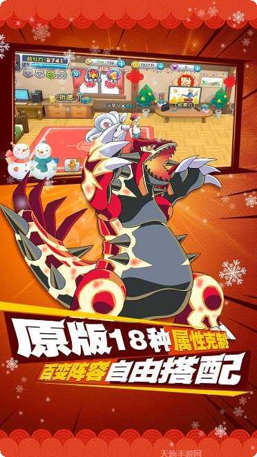口袋进化下载