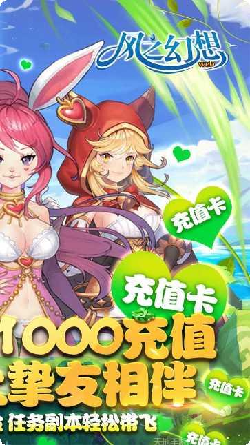 风之幻想角色介绍