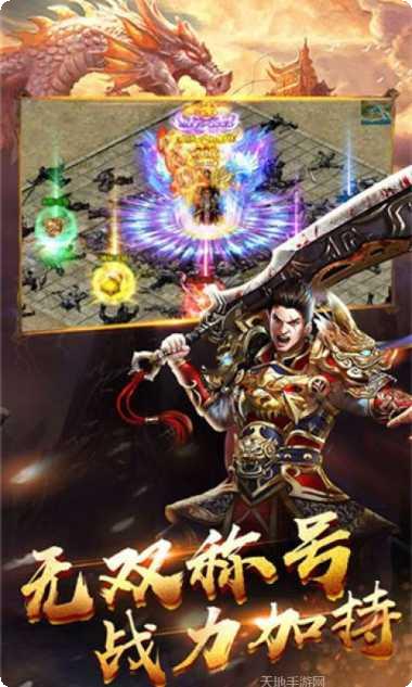 沙城传奇游戏下载